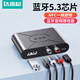 達(dá)而穩(wěn)（DOREWIN）藍(lán)牙接收器5.3音響專(zhuān)用無(wú)損音頻nfc適配器手機(jī)筆記本電腦接3.5mm蓮花音箱老功放轉(zhuǎn)換器nfc