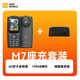 AGM M7 三防老人學(xué)生備用手機(jī) 大電池超長待機(jī)4G全網(wǎng)通直板按鍵觸屏雙卡雙待功能機(jī) M7+座充套裝