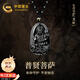 中國(guó)黃金十二生肖黑曜石吊墜男士項(xiàng)鏈護(hù)身符七夕情人節(jié)禮物送男友生日 普賢菩薩黑曜石吊墜/龍蛇