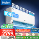 海爾（Haier）凈省電兩匹大掛機一級能效節(jié)能省電客廳臥室壁掛式空調(diào) KFR-48GW/E1-1家電國家補貼20%以舊換新