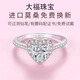 專柜PT950鉑金戒指女款愛心18K金鉆戒結(jié)婚求婚戒指節(jié)日禮物送女友 輕奢款愛心（鉆1克拉） 開口可調(diào)節(jié)大小