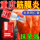 北京同仁堂筋膜炎專用膏藥后背部肌肉酸痛腰肌筋膜炎熱敷貼肩胛骨縫疼痛膏藥 3盒裝【店長推薦】買二送一【發(fā)貨特效快】