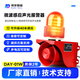 DENAN行人微波感應聲光報警器盲區叉車(chē)物體移動(dòng)感應可調觸發(fā)報警提示器 AC220V（10米感應報警）
