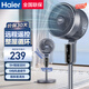 海爾（Haier）【急速清涼】空氣循環(huán)扇大風量搖頭電風扇家用臺式落地扇升級加高換氣輕音柔風小風扇節(jié)能省電電扇 【遠距遙控/暴風循環(huán)】HFX-Y2349A