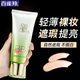 百雀羚（PECHOIN）BB霜 隔離巨遮瑕持久不脫妝滋潤補(bǔ)水保濕提亮修容素顏霜化妝正品 水嫩精純明星BB霜40g【單支】 40g