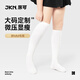 JKN大碼壓力小腿襪女夏季【強壓顯瘦】胖mm粗腿jk黑色過(guò)膝長(cháng)筒襪