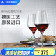 WMF 德國福騰寶進(jìn)口無(wú)鉛玻璃酒杯家用紅酒杯套裝 杯子歐式葡萄酒杯 ROYAL紅酒杯 450ml 2只