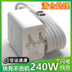 簡雷240W超級充電適用華為充電器Mate60pro手機充電頭閃充插頭mate50pro/30/40適用榮耀nova8/9數(shù)據(jù)線 240W超級充電頭+1.5米6A快充線