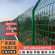 陌華雙邊絲護欄網(wǎng)鐵絲網(wǎng)養殖圍欄農田果園圍網(wǎng)公路路邊防護網(wǎng)圈地柵欄 1.8米高3米寬6毫米+預埋立柱