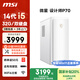微星 設(shè)計(jì)師P70辦公臺式電腦（14代i5-14400F 32G 1T+2T 2G獨(dú)顯）國家補(bǔ)貼20%商用家用全套整機(jī)單主機(jī)