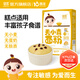 嬰享（Genieten）糕點面粉無小麥無麩質(zhì)低筋口感烘焙兒童含嬰兒寶寶輔食食譜 小米味 505g*1盒