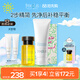 芙麗芳絲（Freeplus）洗面奶雙攻精華水套裝保濕潔面+精華水生日禮物送男女友