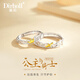 迪后（Dirholl）輕奢侈品公主與騎士情侶對戒男女一對情人節(jié)生日禮物送女友老婆 品牌公主與騎士999足銀情侶對戒情人節(jié)生日禮物 開口可調節(jié)男女一對