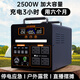 然庸戶外移動(dòng)電源220V便攜大容量直播帶插座電瓶自駕游露營停電應(yīng)車載大功率家用筆記本電腦備用蓄電池 2500W 大功率【652萬-2.4度型】
