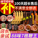 北京同仁堂泡酒藥材專用男士人參十全套裝泡酒材料腎配方藥酒補(bǔ)鹿鞭泡酒料包 7鞭+88味+4根人參+肉蓯蓉2根+鎖陽(yáng) 泡酒藥材持久二次l發(fā)育