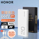 榮耀（HONOR）親選充電寶66W超級快充【3C認證可上飛機】超薄20000/12000毫安雙向快充移動(dòng)電源適用華為蘋(píng)果小米 榮耀66W超級快充充電寶-20000mAh