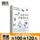 給孩子的幸福成長書 兒童文學 經典散文 收錄畢淑敏 史鐵生 周國平 丁立梅等48篇經典佳作 給孩子的幸福成長書