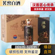 茅臺漢醬3.0 漢醬2.0 匠心傳承 醬香型白酒 53度 500mL 6瓶 茅臺漢醬匠心傳承