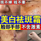 膚研祛斑霜美白淡化老年黃褐雀斑黑色素專用煙酰胺藥提亮膚色男女醫(yī)用 男女醫(yī)用【1支裝】