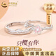 中國黃金（CHINA GOLD）櫻花情侶對戒S足銀男女款戒指紀念送七夕情人節(jié)禮物送女朋友老婆 櫻花情侶對戒-足銀999 刻字/代寫賀卡 開口可調(diào)節(jié)