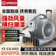 揚子（YANGZI )吹地機廁所地面吹干機地毯烘干機 鼓風(fēng)機功率1000W 14m/s帶輪+拉桿 YZ-CGJ002