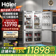 海爾（Haier）【新品】全嵌入式冰箱隱藏內(nèi)嵌式十字對開超薄雙開門鑲嵌櫥柜定制電冰箱超薄278單臺全嵌雙門 組合對開