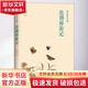 范煙橋游記 上海三聯(lián)書店 范煙橋 著 王稼句  編 精裝 書籍