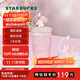 星巴克（Starbucks）桃花女神杯粉色漸變玻璃吸管杯550ml辦公室冷水杯女生日禮物