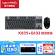 羅技（G）G102二代游戲鼠標(biāo)有線機(jī)械鼠標(biāo)RGB流光燈效小手輕量化電競鼠標(biāo)宏編程吃雞英雄聯(lián)盟送男友WF13B G102二代 黑色+K835黑色青軸 鍵鼠套裝
