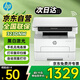 惠普（HP）323dnw打印機(jī)A4 激光打印機(jī)辦公室商用 無(wú)線黑白打印機(jī)復(fù)印機(jī)掃描一體機(jī) 辦公家用打印機(jī)自動(dòng)雙面