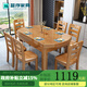 茗序中式實(shí)木餐桌椅組合可伸縮折疊方圓兩用現代簡(jiǎn)約大小戶(hù)型家用飯桌 1.38一桌4椅【三色可選】加厚加寬