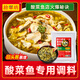 拾翠坊金湯酸菜魚(yú)調料包 水煮魚(yú)調味料青花椒麻辣魚(yú)調料 川菜佐料商用 【酸菜魚(yú)調料】商用2斤裝