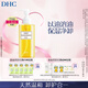 DHC蝶翠詩橄欖卸妝油200ml 溫和卸妝易乳化 不油膩清潔去角質(zhì)潔顏油