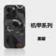 邦克仕蘋果16promax手機(jī)殼iphone15pro防摔磁吸殼14城市山野magsafe保護(hù)殼lulu豬兔克蛇年新年聯(lián)名殼 機(jī)甲系列-黑曜 iPhone14 Pro Max