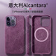 iphone15pro手機殼保護套新款蘋果14plus翻毛全包皮質(zhì)磁吸手機套 羅蘭紫iPhone 15pro max【磁吸】
