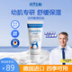 PAEDIPROTECT[嬰童洗護(hù)]德蒂企鵝面霜嬰幼兒童護(hù)膚霜舒緩保濕敏肌可用德國(guó)進(jìn)口 【1瓶裝】德蒂面部護(hù)膚霜75ml