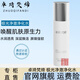 卓琦梵締多效調(diào)理霜補(bǔ)水保濕滋潤皮膚提亮膚色修護(hù)屏障面霜 調(diào)理霜 1盒 極光凈澈凈化水150ml 一瓶