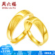周六福（ZLF）  黃金戒指足金情侶對戒SimpleLove結(jié)婚戒指活口 計價 單只 女戒13號 - 3.46g