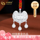 中國黃金（CHINA GOLD）長命富貴平安鎖吊墜男女寶寶足銀兒童七夕情人節(jié)禮物送女朋友老婆 長命富貴鎖吊墜【默認紅繩】