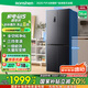 容聲460升十字對開雙開四開門電冰箱一級能效風(fēng)冷無霜節(jié)能超薄大容量BCD-460WD12FPA家電國家補(bǔ)貼20%