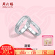 周六福（ZLF）七夕禮物  PT950鉑金戒指男女款白金情侶對戒釘砂亮面婚戒甜愛 17號-4.21g