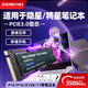 閃立派SSD適用于七彩虹隱星P15/16專用固態(tài)硬盤將星x17/x15-at/x16pro高速m2加裝擴容硬盤 3.0-筆記本專用高速固態(tài)硬盤【3500MB/S】 【1TB】送散熱貼+散熱片+系統(tǒng)u盤