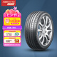 富神（FORTUNE） 汽車(chē)輪胎 205/55R17 95W FSR 701適配速騰/奔馳A級(jí)運(yùn)動(dòng)操控