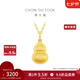 周大福小版絲絨福祿葫蘆黃金吊墜女足金首飾送禮(工費:360計價)EOF1369 足金 約3.25g