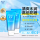 碧柔水活防曬倍護(hù)水凝蜜/防曬霜50g*2身體隔離霜防紫外線戶外通勤
