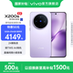 vivo X200s 蔡司超級潛望長(cháng)焦 膠片Live人像 濕手秒開(kāi)超聲波指紋 6200mAh藍海電池 天璣9400+手機 國補 淡紫 12GB+256GB 官方標配