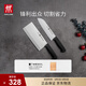 雙立人（ZWILLING）刀具套裝Enjoy中片刀多用刀2件套菜刀水果刀切片刀切菜刀廚房好物