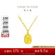 周大福 郁金香黃金項(xiàng)鏈(工費(fèi)420)40cm 約5.3g EOF1001七夕禮物