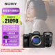 索尼（SONY）【官方直營】索尼A7M4 Alpha 7 IV 全畫幅微單相機(jī) 創(chuàng)意外觀濾鏡  7M4單機(jī)身 五軸防抖 4K A7M4+24105G全畫幅標(biāo)準(zhǔn)變焦G鏡頭