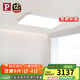 Paulmann P德國柏曼客廳臥室護眼吸頂燈高亮現(xiàn)代簡約全光譜LED燈具全屋套裝 【客廳-紫光護眼】推薦25-35㎡ 暖白光4000K